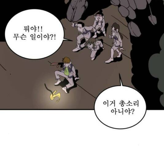 1학년 9반 32화 119