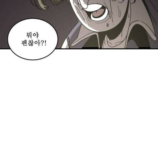 1학년 9반 32화 122