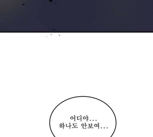 1학년 9반 32화 134