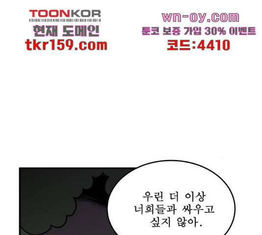 1학년 9반 32화 136