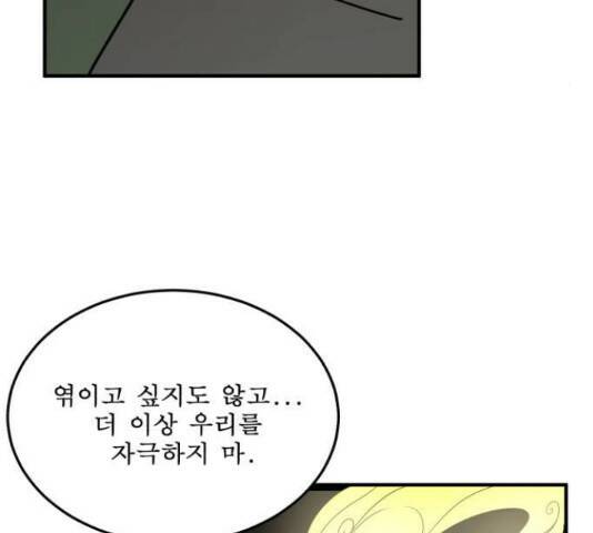 1학년 9반 32화 138