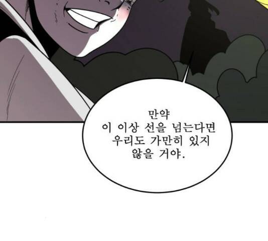1학년 9반 32화 142