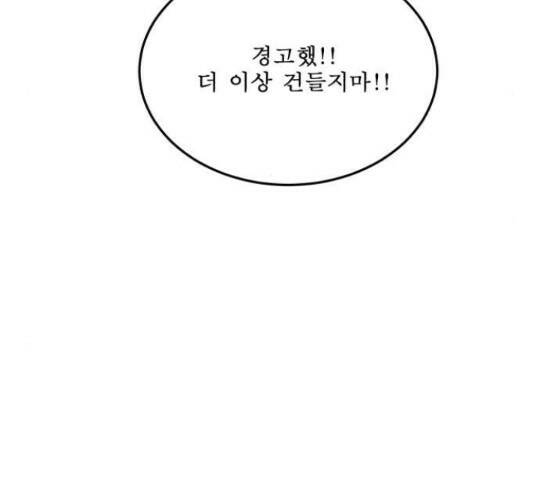 1학년 9반 32화 145