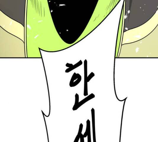 1학년 9반 32화 150