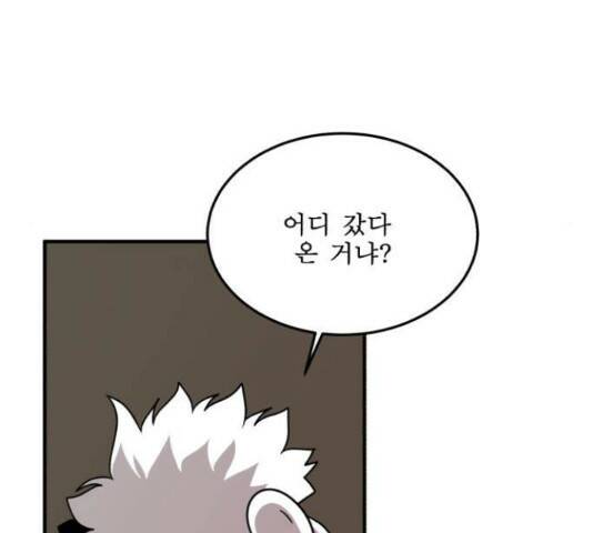1학년 9반 32화 155