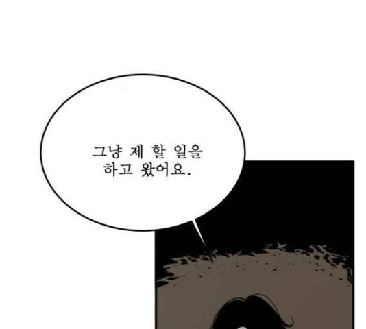 1학년 9반 32화 157