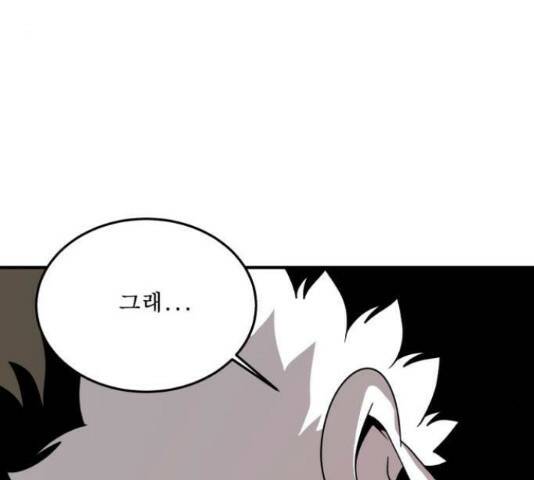 1학년 9반 32화 159
