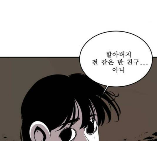 1학년 9반 32화 161