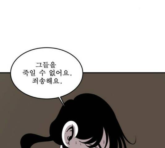 1학년 9반 32화 163