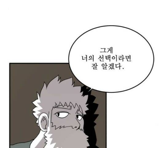 1학년 9반 32화 165
