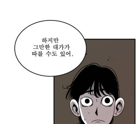 1학년 9반 32화 167