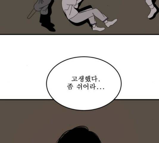 1학년 9반 32화 170