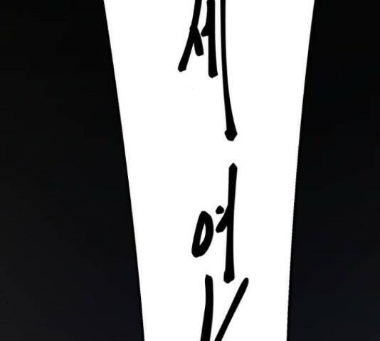 1학년 9반 32화 177