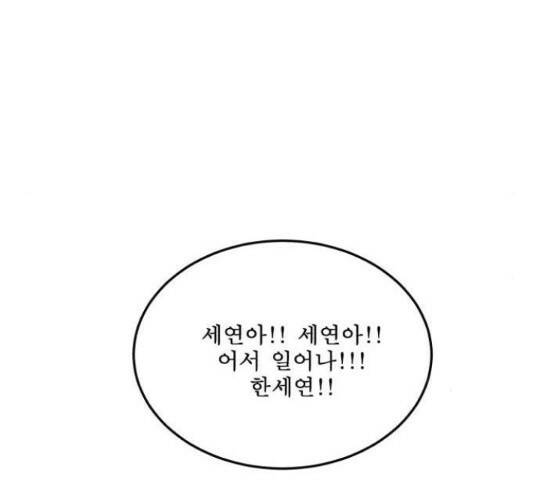 1학년 9반 32화 184