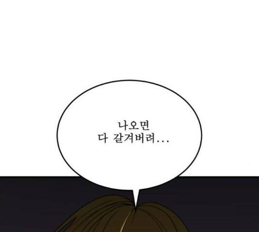1학년 9반 32화 199