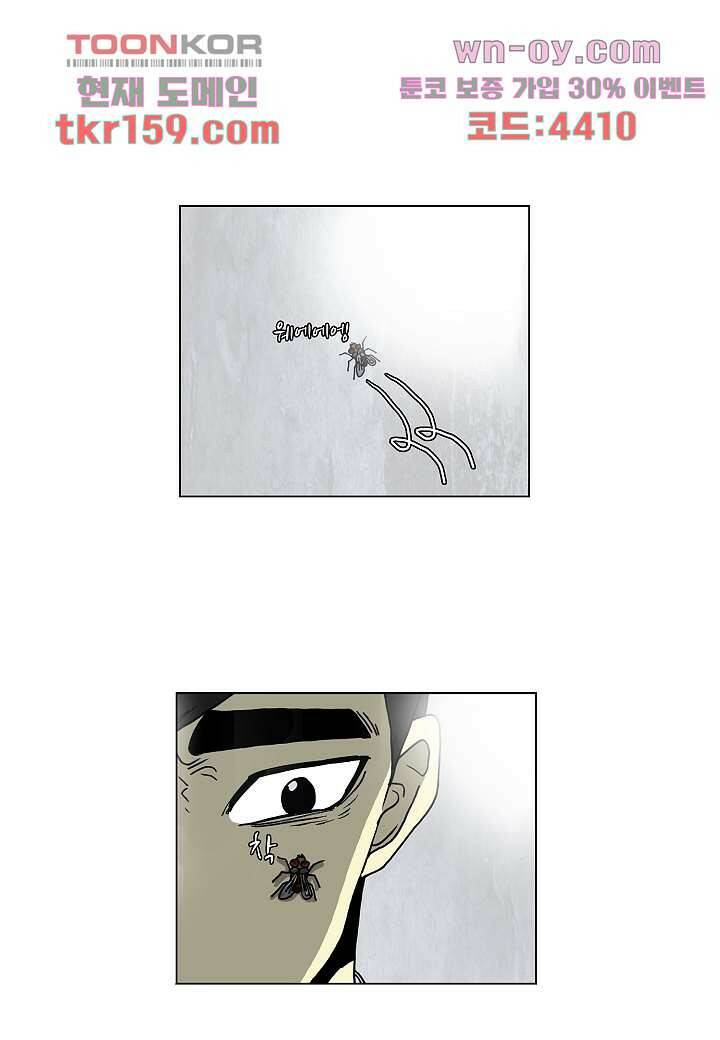 괴담도시 3부 10화 1