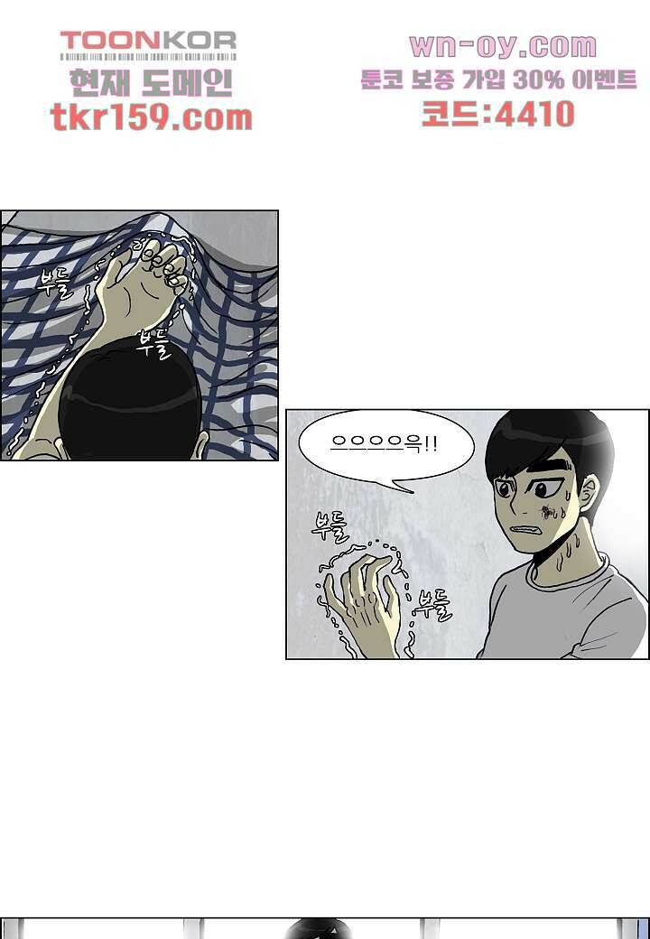 괴담도시 3부 10화 2