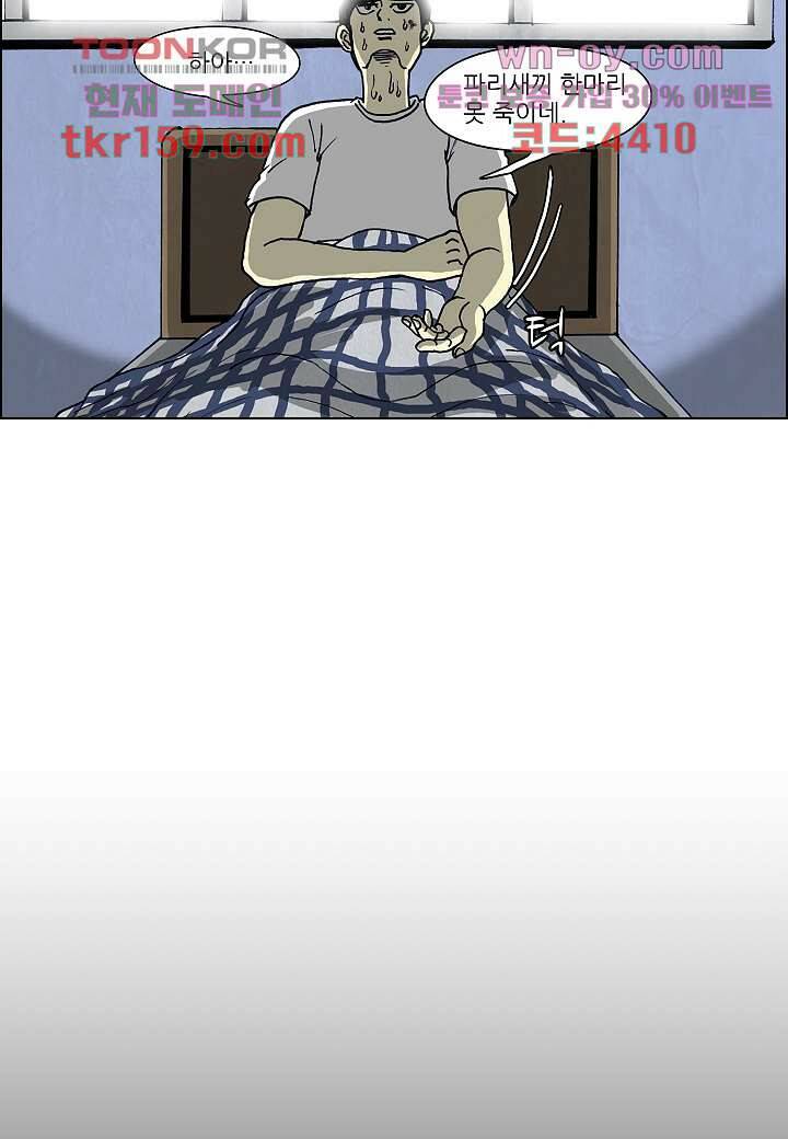 괴담도시 3부 10화 3