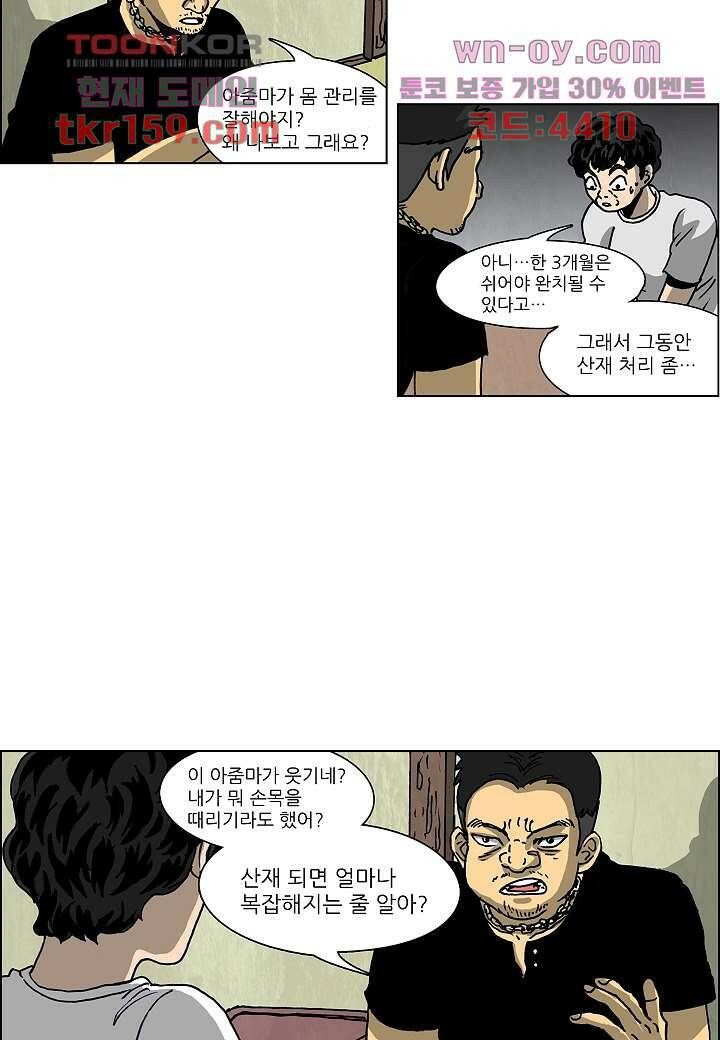 괴담도시 3부 10화 10