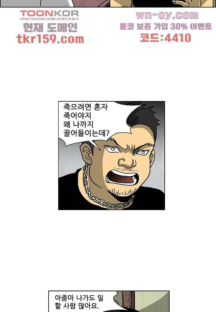 괴담도시 3부 10화 11