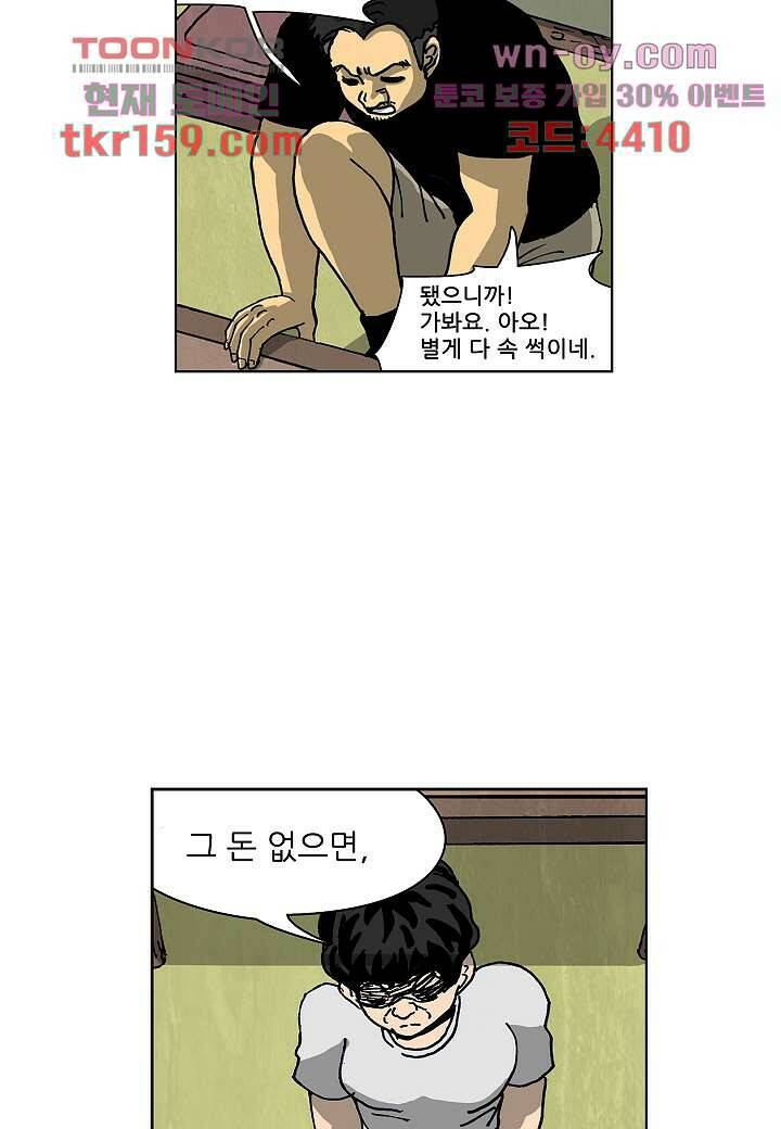 괴담도시 3부 10화 12