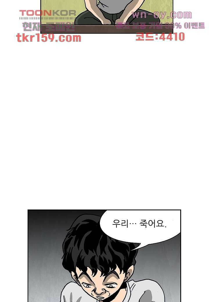 괴담도시 3부 10화 13