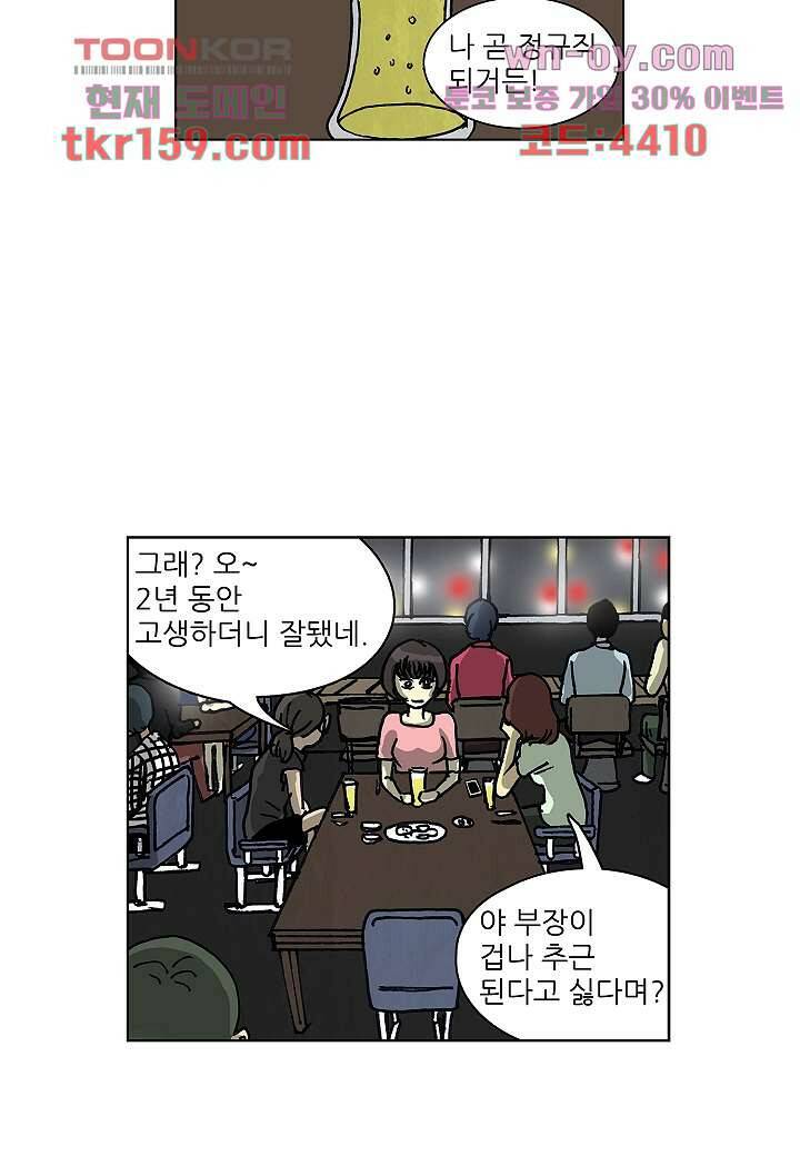 괴담도시 3부 10화 15