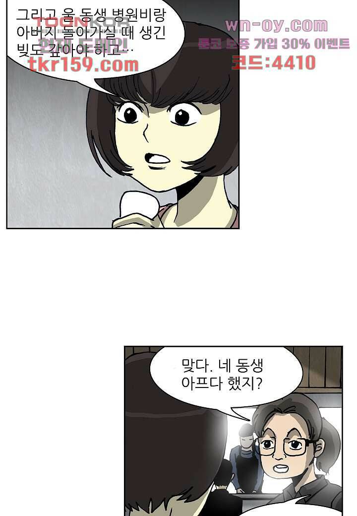 괴담도시 3부 10화 17