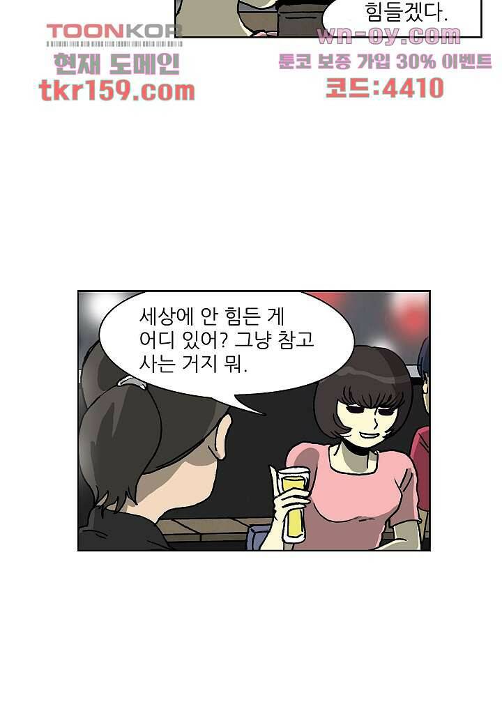 괴담도시 3부 10화 18