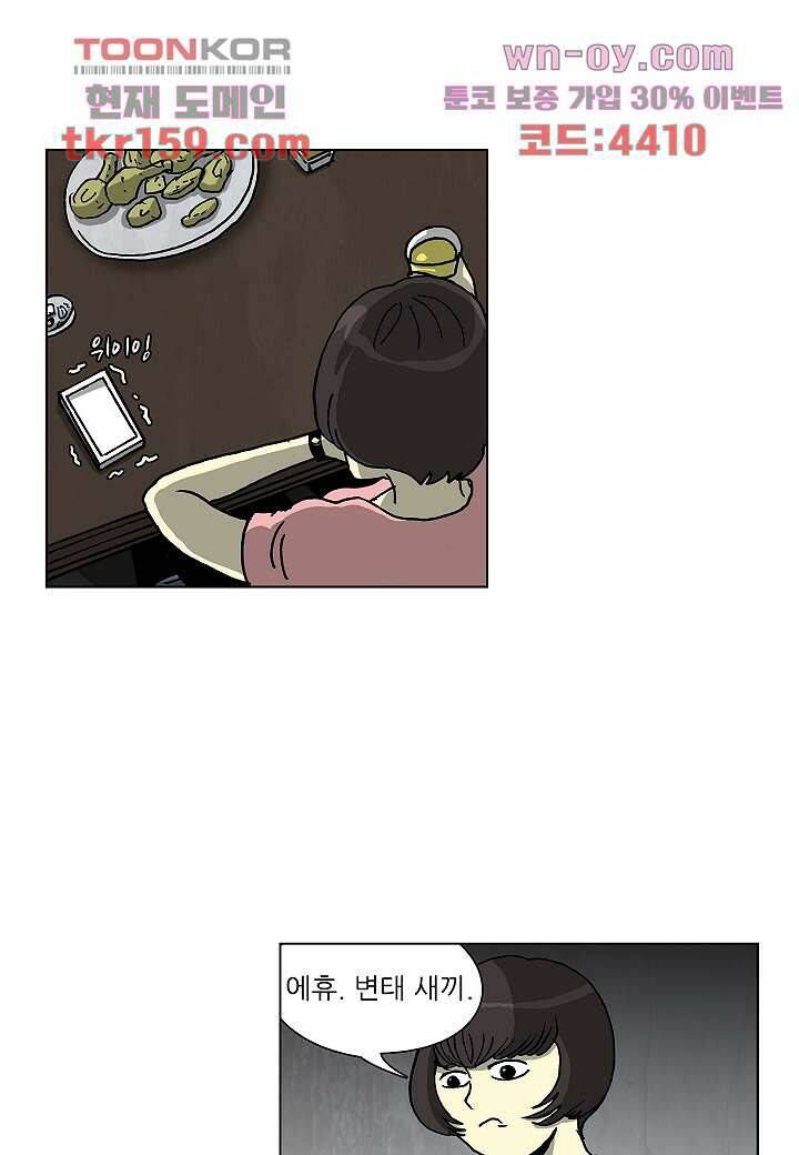 괴담도시 3부 10화 19