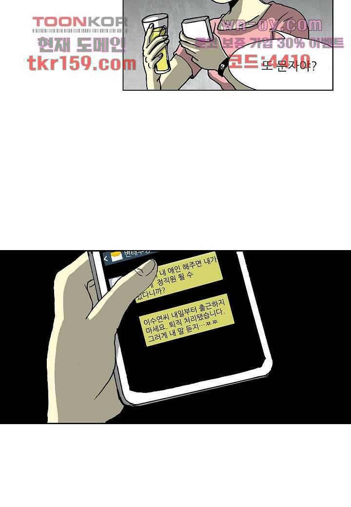 괴담도시 3부 10화 20