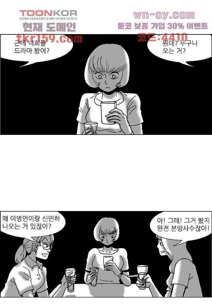 괴담도시 3부 10화 21