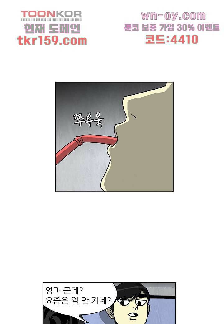 괴담도시 3부 10화 23