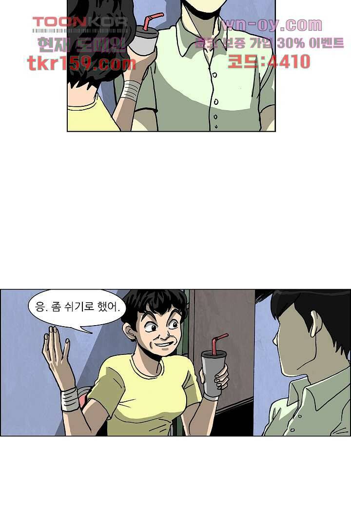 괴담도시 3부 10화 24