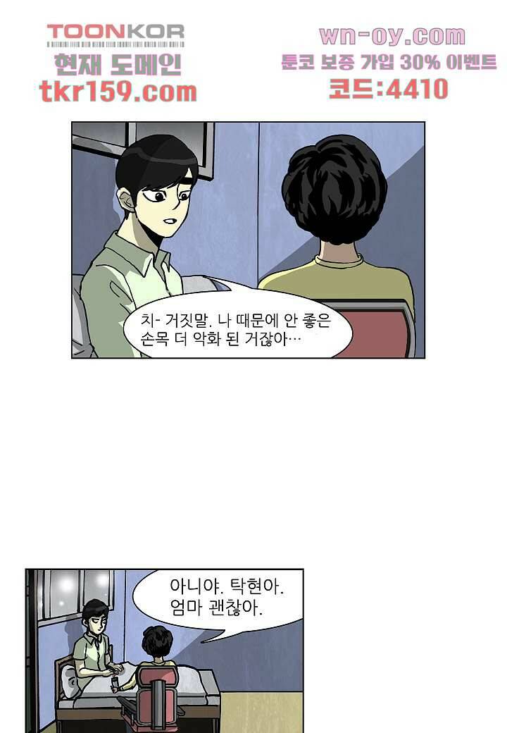 괴담도시 3부 10화 25