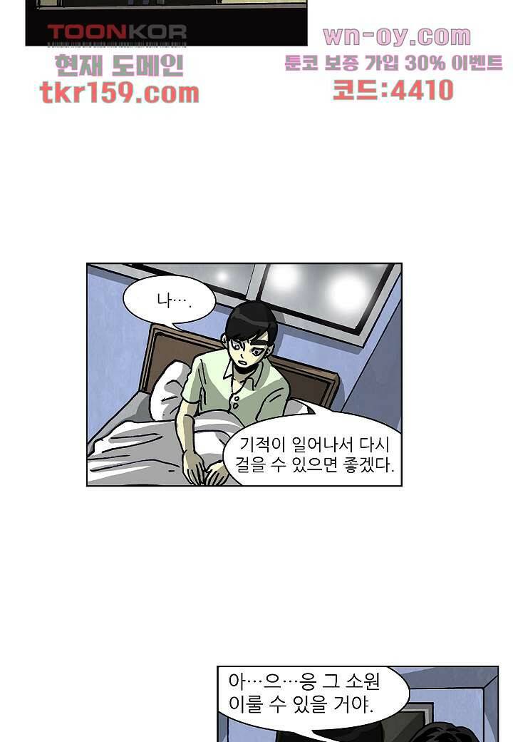 괴담도시 3부 10화 26