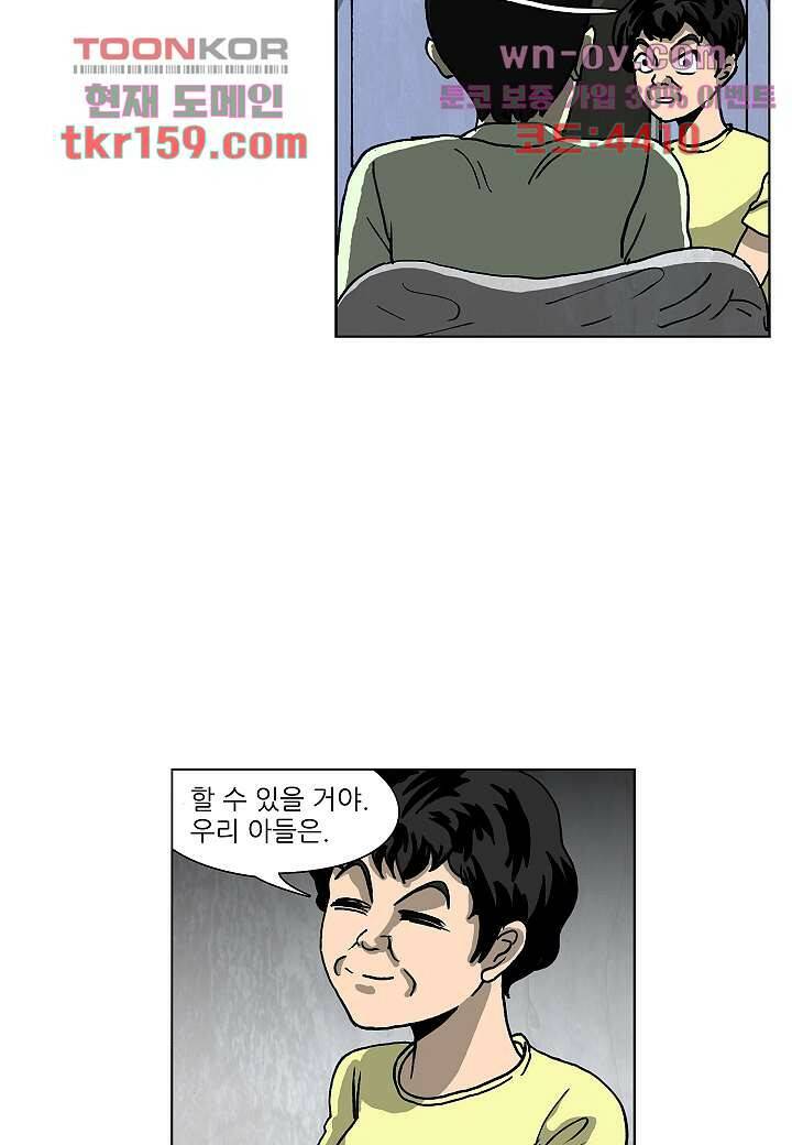 괴담도시 3부 10화 27
