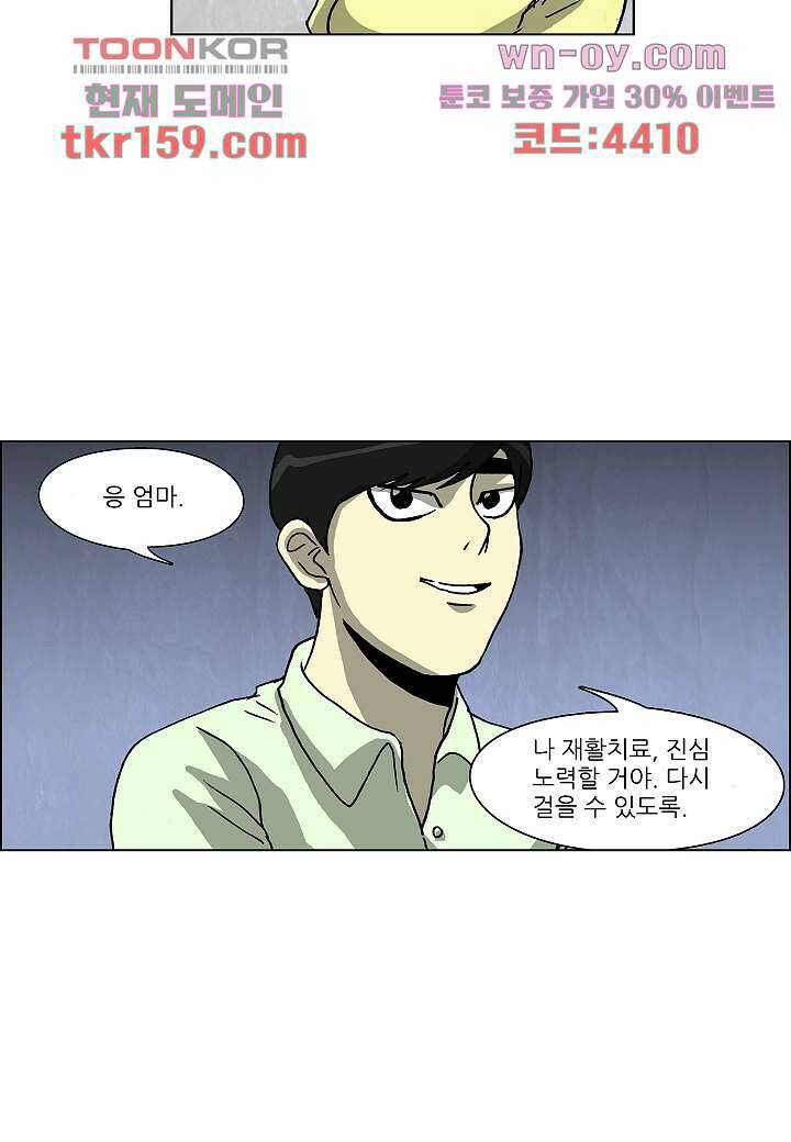 괴담도시 3부 10화 28