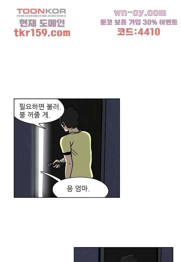 괴담도시 3부 10화 29