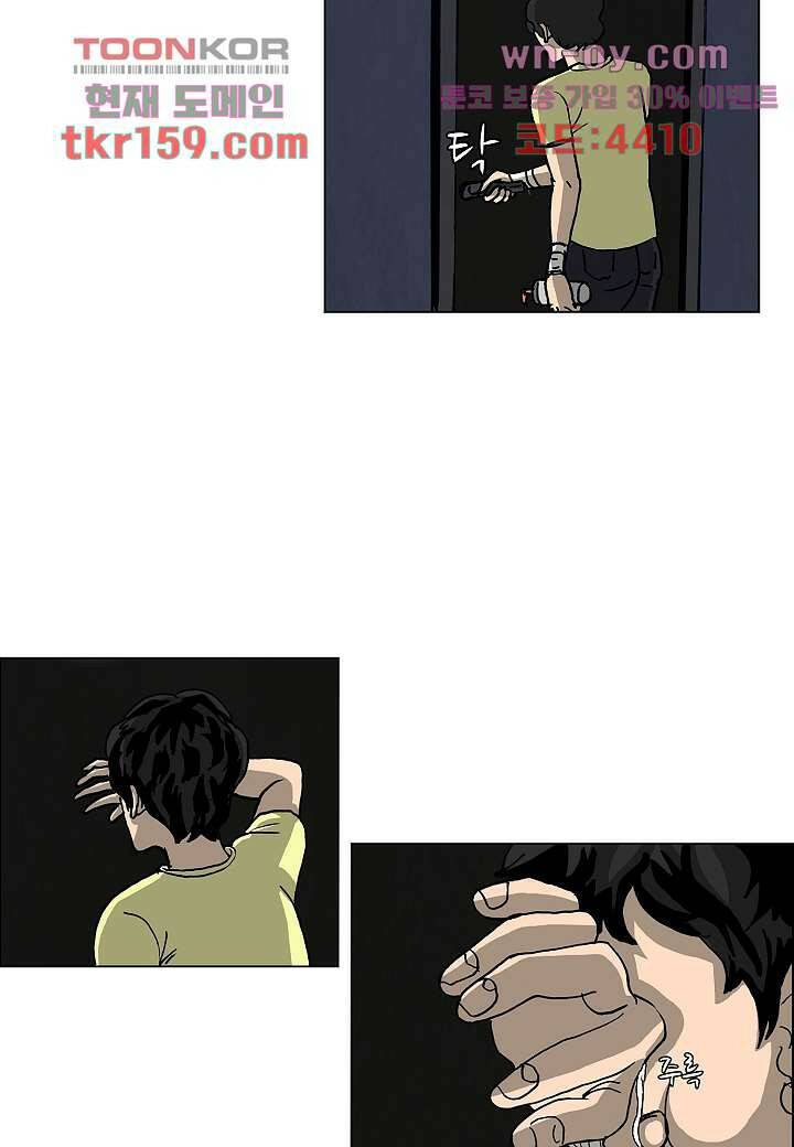 괴담도시 3부 10화 30