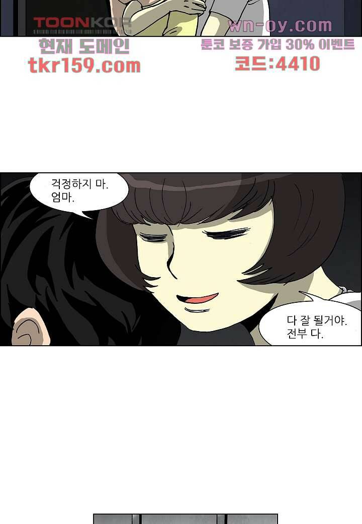 괴담도시 3부 10화 33