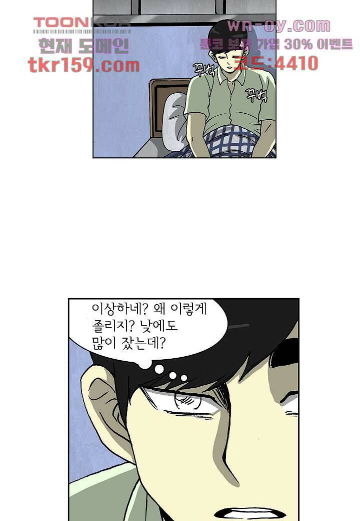 괴담도시 3부 10화 34