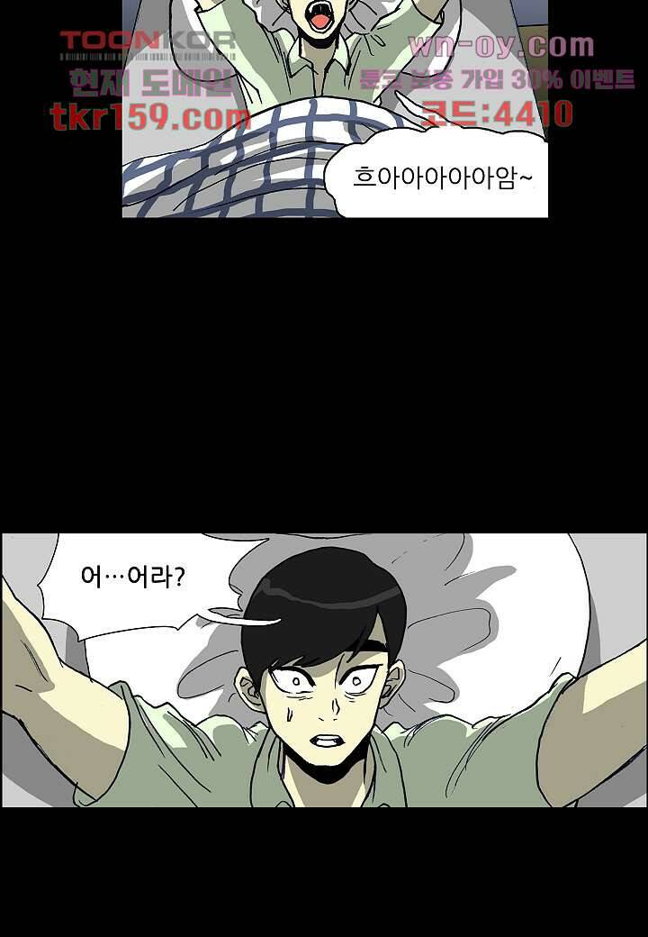 괴담도시 3부 10화 39