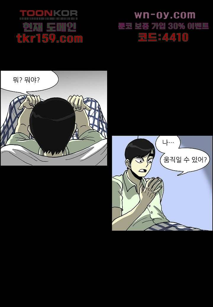 괴담도시 3부 10화 40