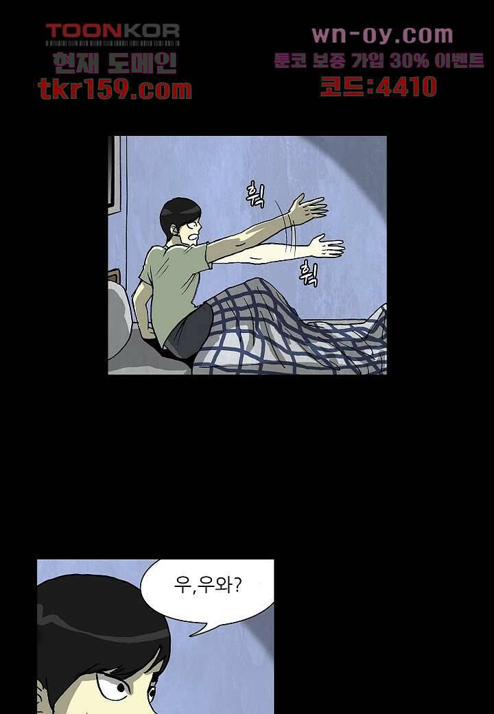 괴담도시 3부 10화 41