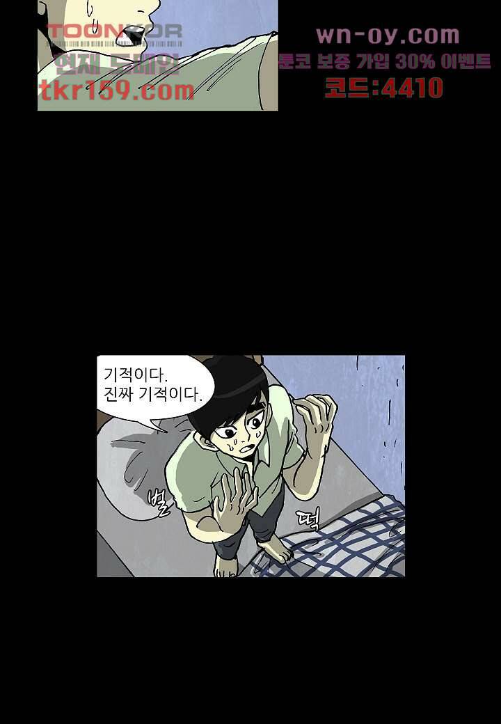 괴담도시 3부 10화 42