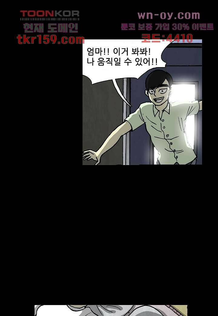 괴담도시 3부 10화 43