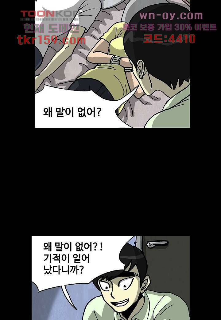 괴담도시 3부 10화 44