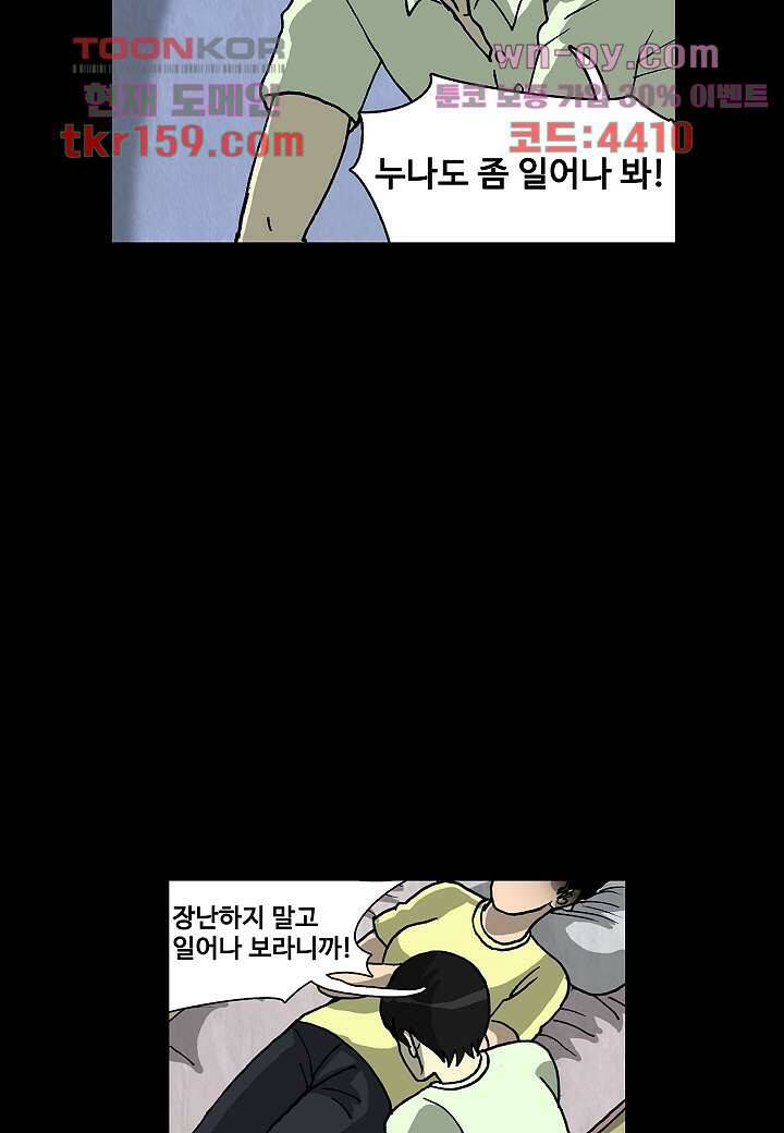 괴담도시 3부 10화 45