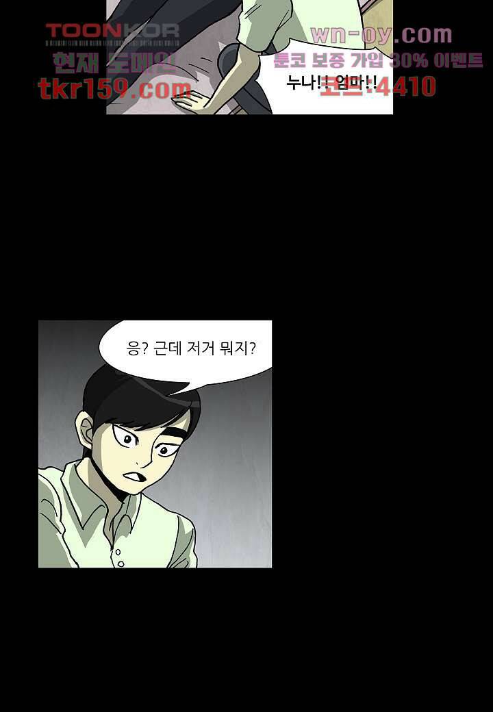 괴담도시 3부 10화 46